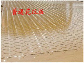 平板<a href=http://m.jeexue.cn/qzc/ target=_blank class=infotextkey>清障車(chē)</a>板材——普通花紋板
